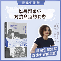看我们跳舞