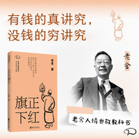 正红旗下