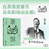 茶馆