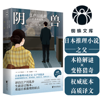 阴兽