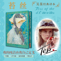苔丝