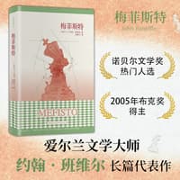 梅菲斯特