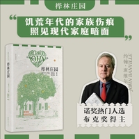 桦林庄园
