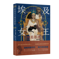 埃及女王纳芙蒂蒂
