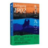 生于一九〇二