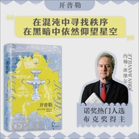 开普勒