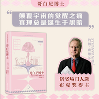 哥白尼博士