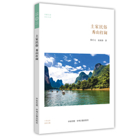 土家民俗——秀山打闹