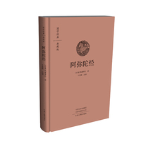 阿弥陀经