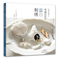 混色绣线绣出传递记忆的蓝白刺绣