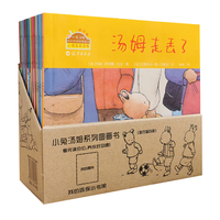 汤姆搬家