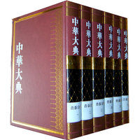 中华大典·语言文字典