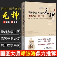 先秦两汉简帛医方研究