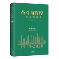 奋斗与辉煌·风生水起