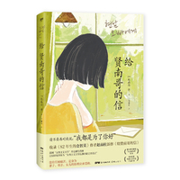 给贤南哥的信