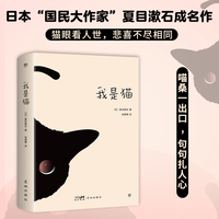 我是猫