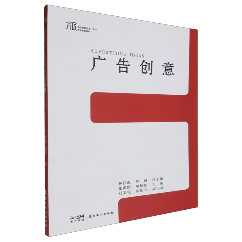 广告创意