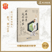 形意心意通背拳术