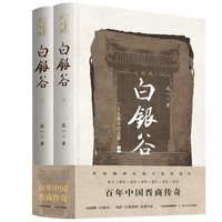 白银谷