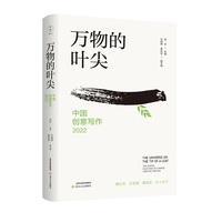 万物的尖叫——中国创意写作2022