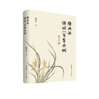 陈洪法诗词八百首示例