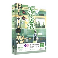纸飞机