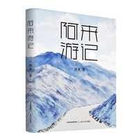 阿来游记