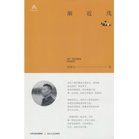 渐近线