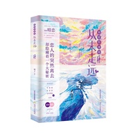我在你身边从未走远
