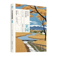 2023年诗歌选粹——家园
