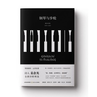 钢琴与步枪——姜念光诗选20182023