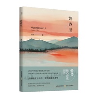 黄昏里