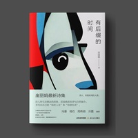 有后缀的时间