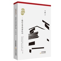 经典重读——现代文学阅读札记