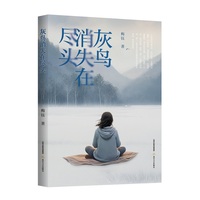 灰鸟消失在尽头