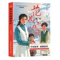 花儿依旧别样红