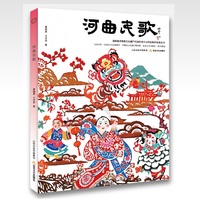河曲民歌