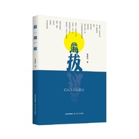 高海拔