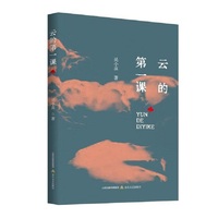 云的第一课