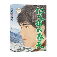 仁义镇的春天