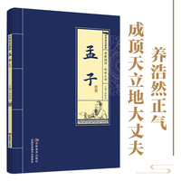 孟子——优惠折扣本