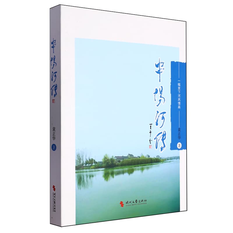 串场河传——一幅里下河风情画