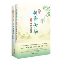 魏晋芳华