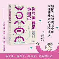 你只需要是你自己