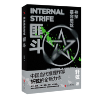 神探慕容思炫匪斗