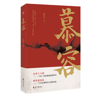 慕容