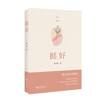挺好