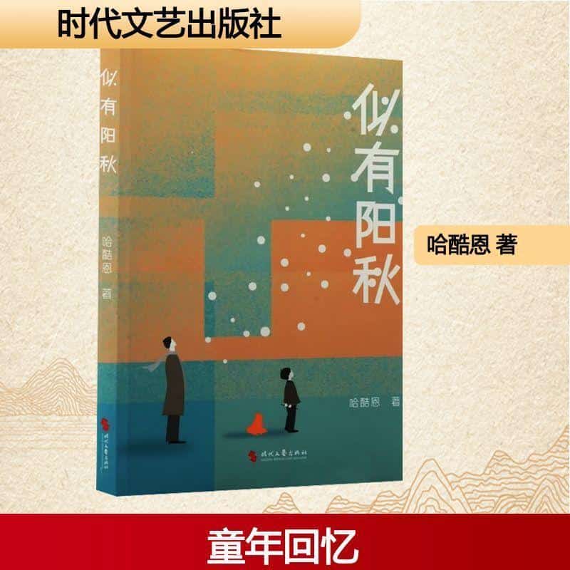 似有阳秋