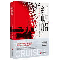 红帆船