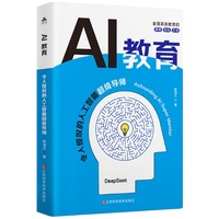 AI教育——令人惊叹的人工智能超级导师